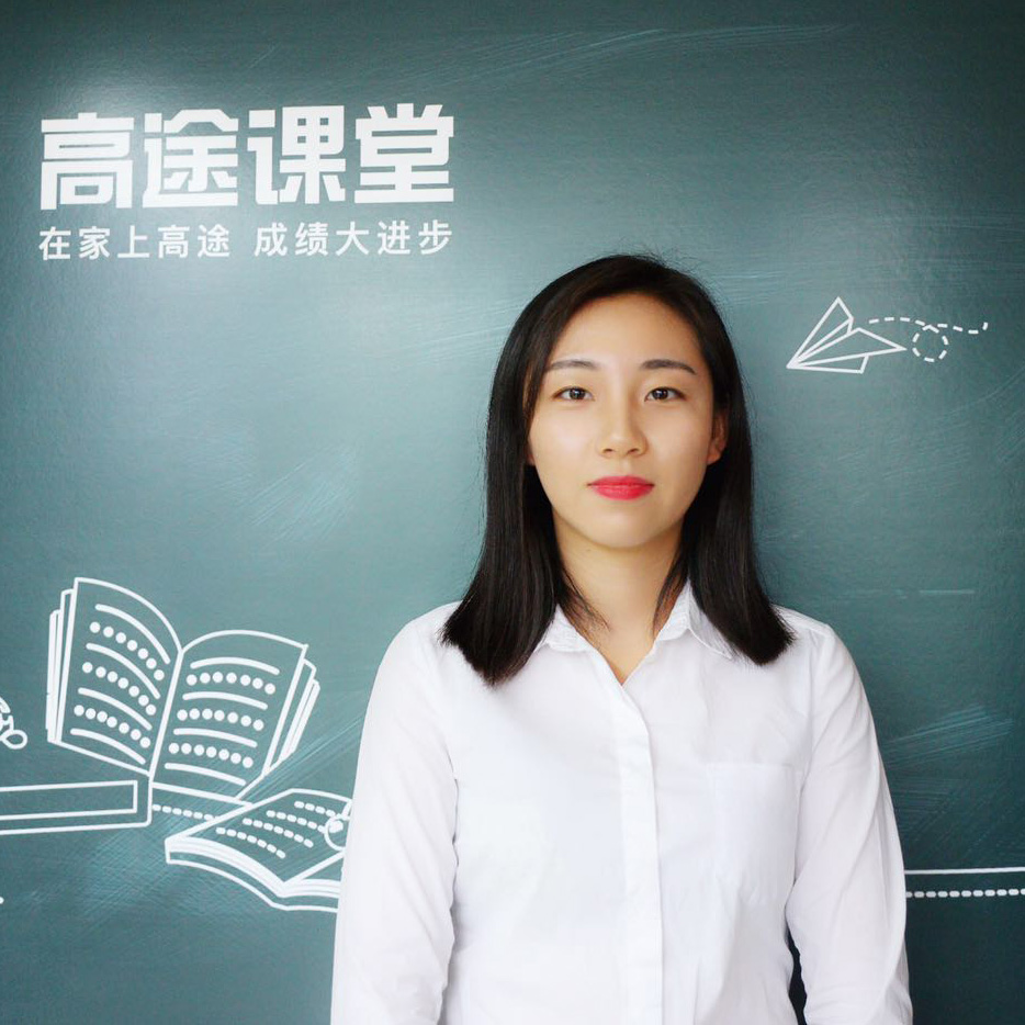 高途课堂