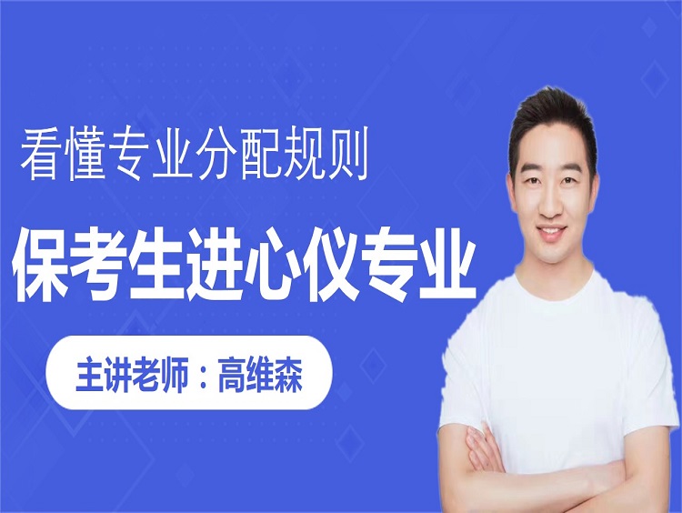高途课堂