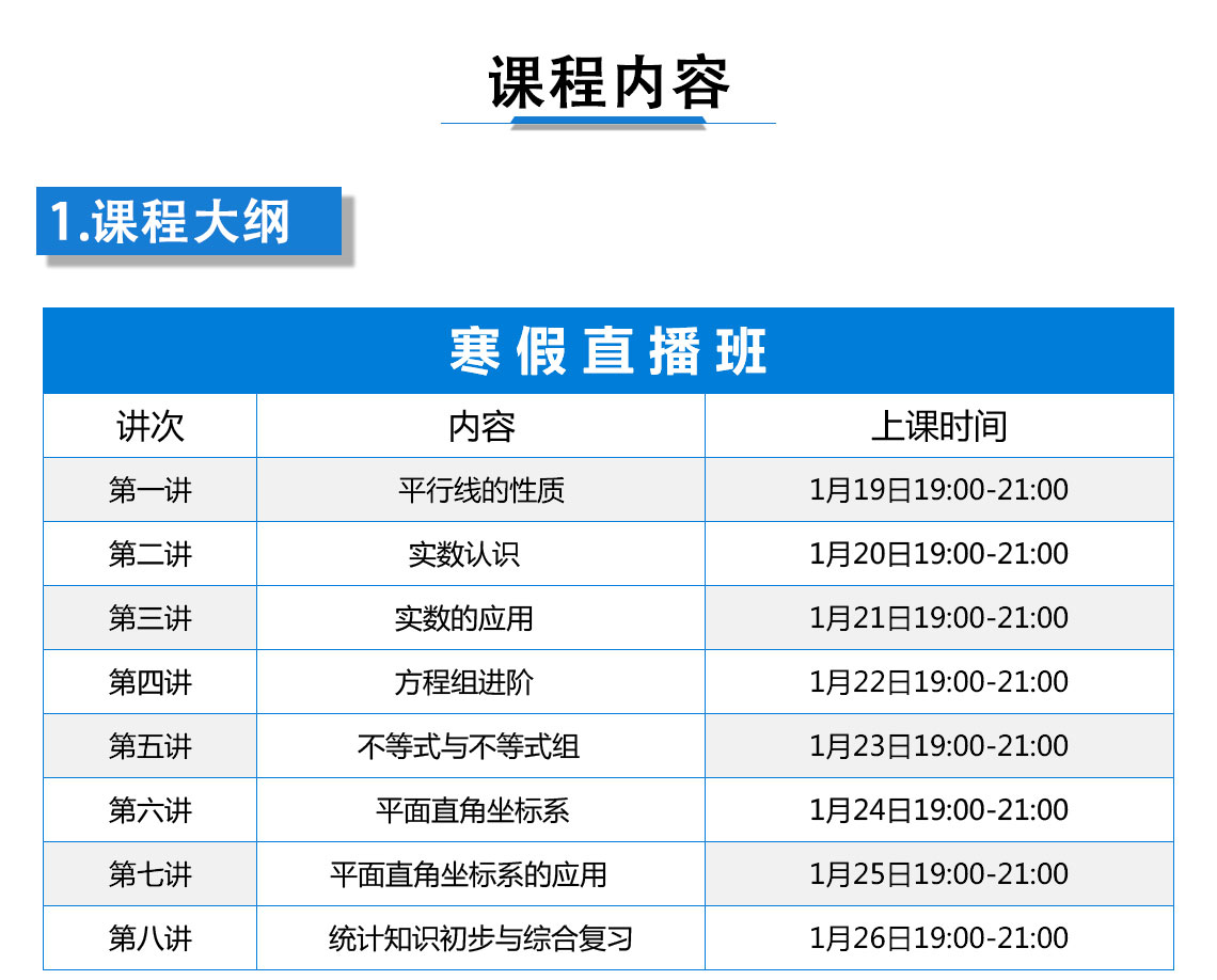 高途课堂