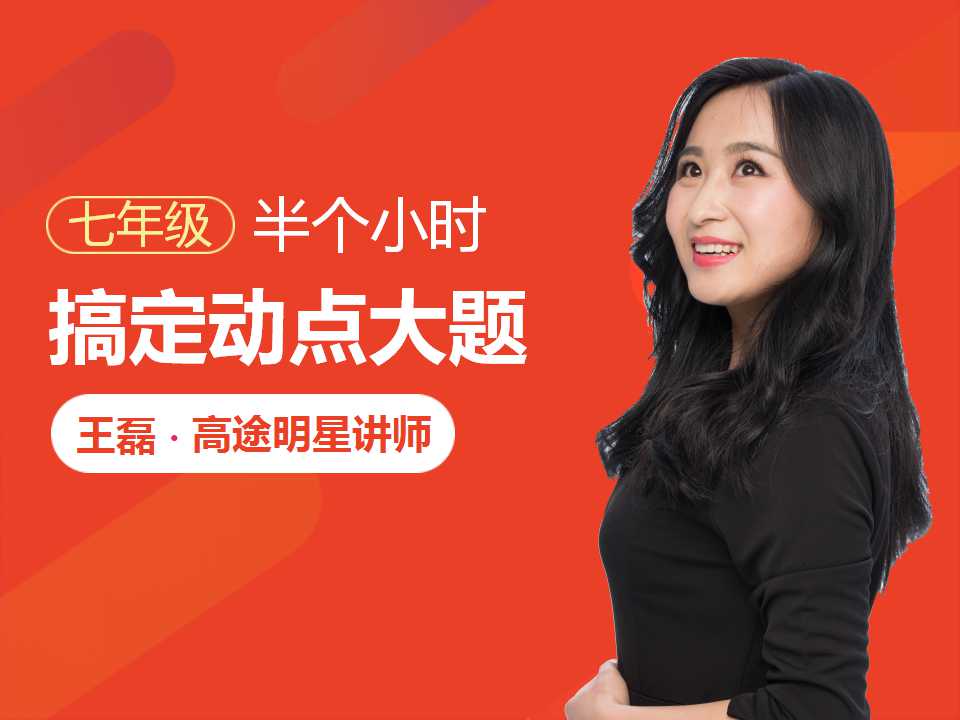 高途课堂