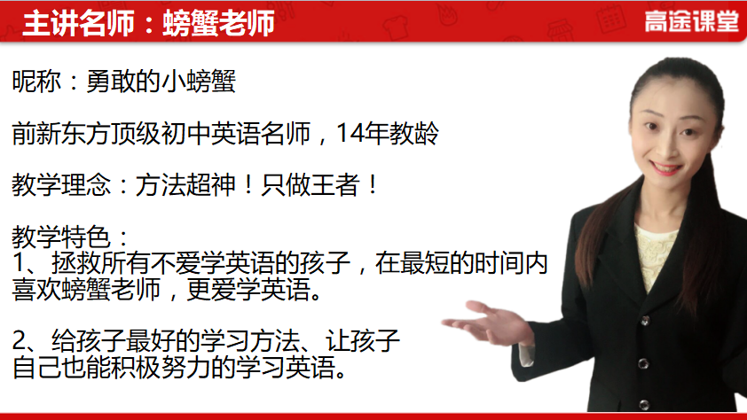 高途课堂